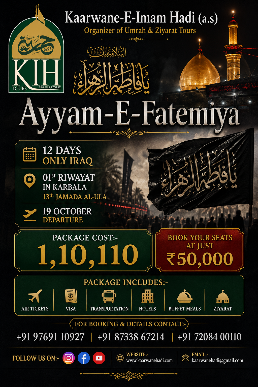 Ayyam-E-Fatemiya [Only Iraq] 01st Riwayat In Karbala / 13th Jamadi Al-Ula 